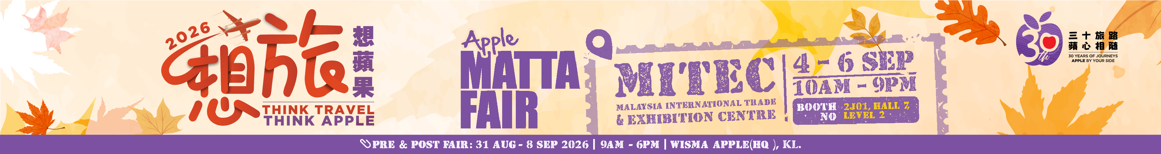 Matta Fair 2026