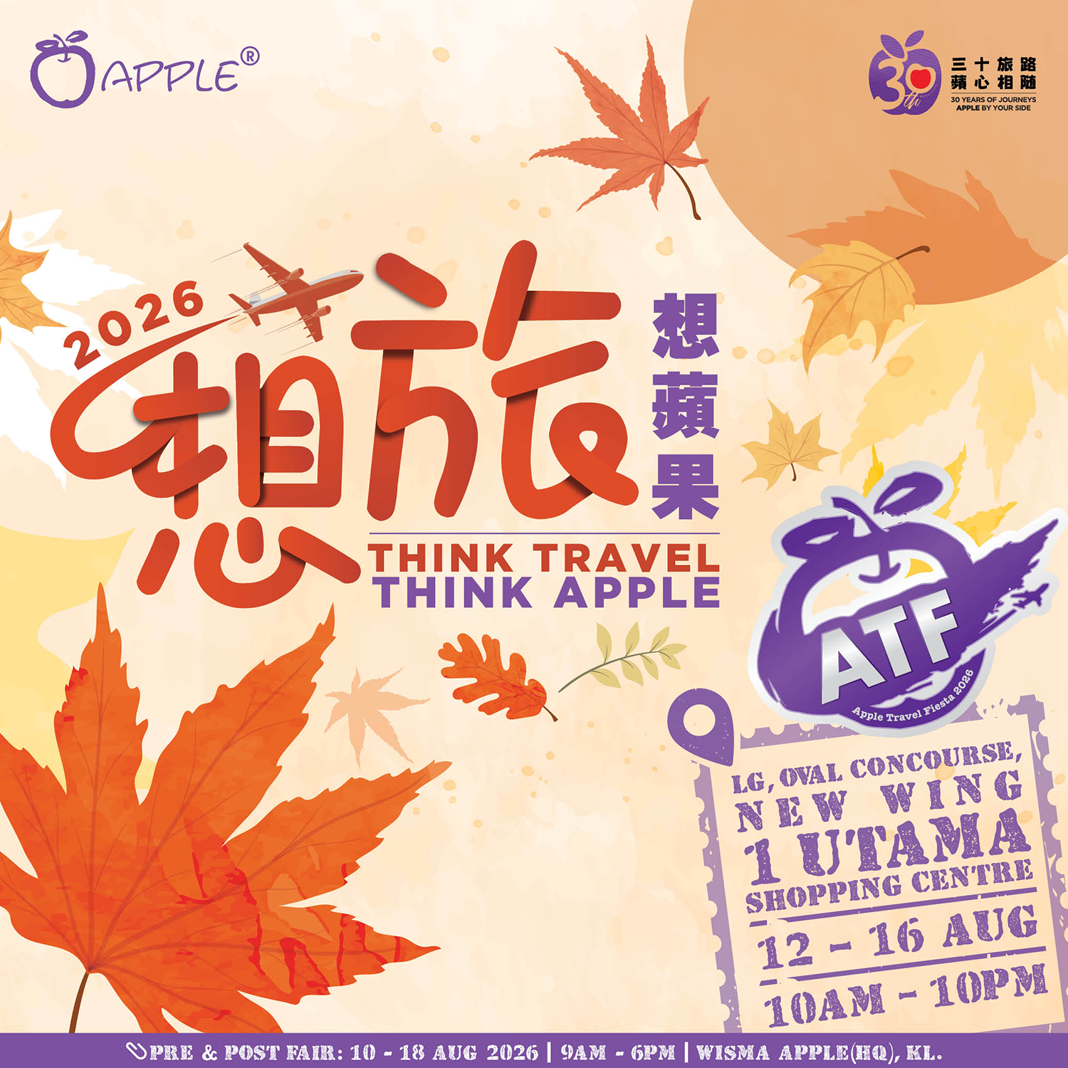 Apple Travel Fiesta
